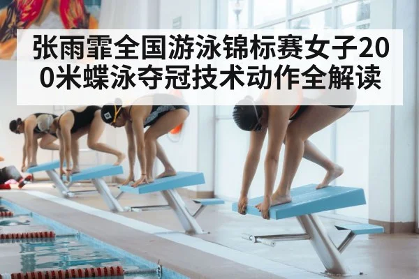 swimmer diving start block